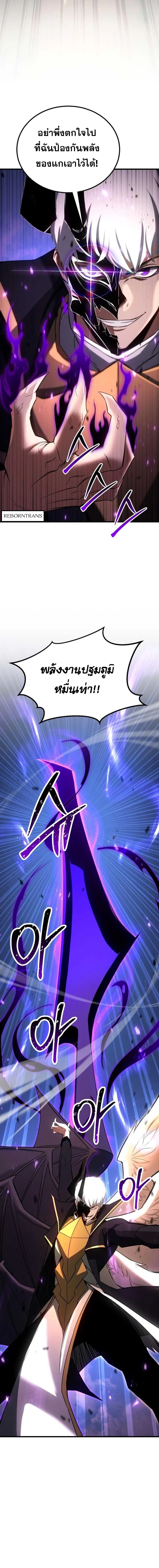 Absolute Necromancer ตอนที่ 96 page 3