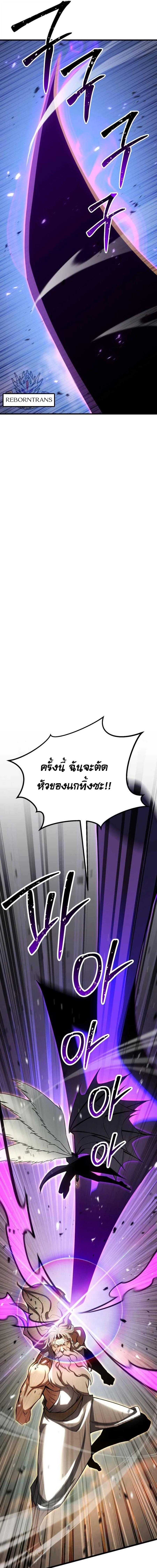 Absolute Necromancer ตอนที่ 96 page 4