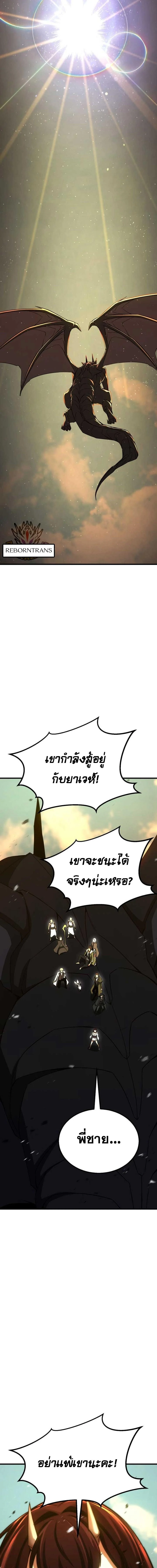 Absolute Necromancer ตอนที่ 96 page 6