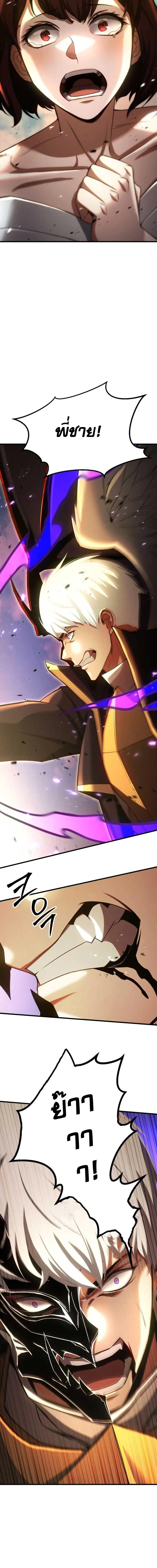 Absolute Necromancer ตอนที่ 96 page 7