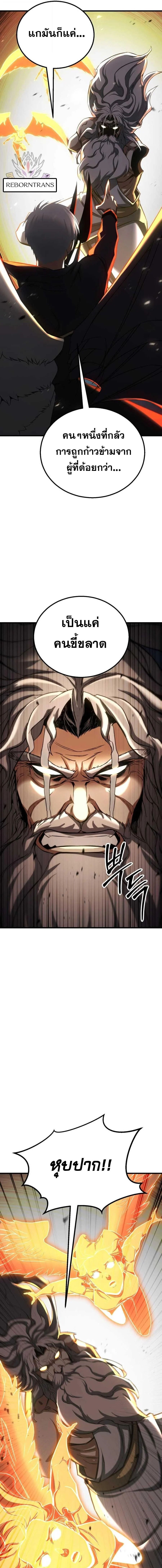 Absolute Necromancer ตอนที่ 96 page 12