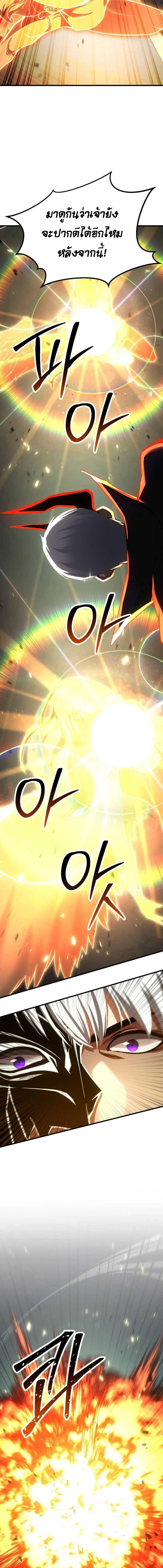 Absolute Necromancer ตอนที่ 96 page 13