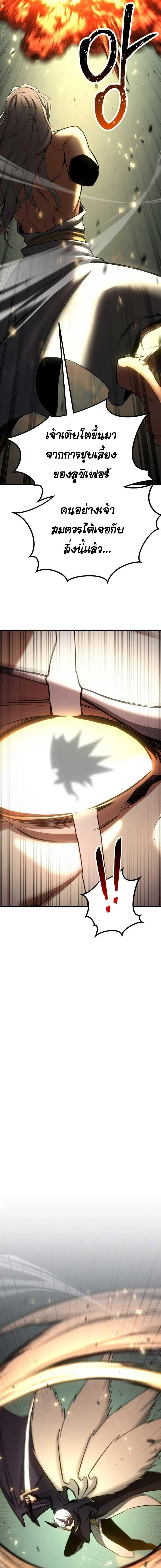 Absolute Necromancer ตอนที่ 96 page 14