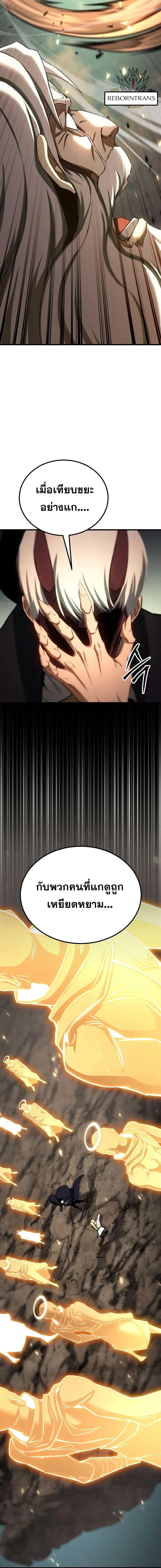 Absolute Necromancer ตอนที่ 96 page 15