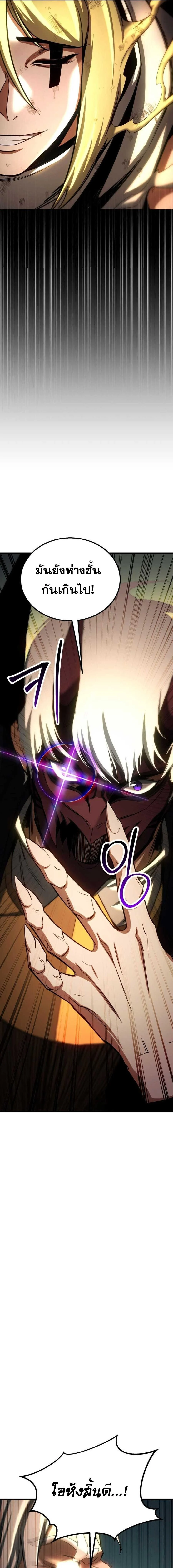 Absolute Necromancer ตอนที่ 96 page 16