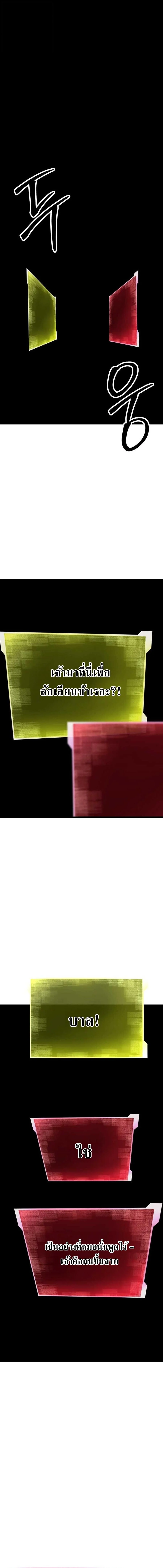 Absolute Necromancer ตอนที่ 96 page 19