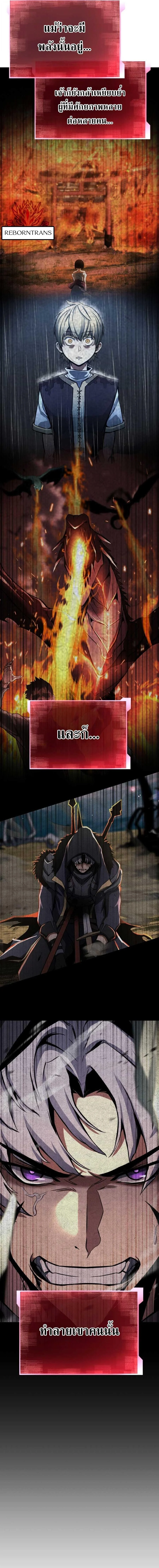 Absolute Necromancer ตอนที่ 96 page 20