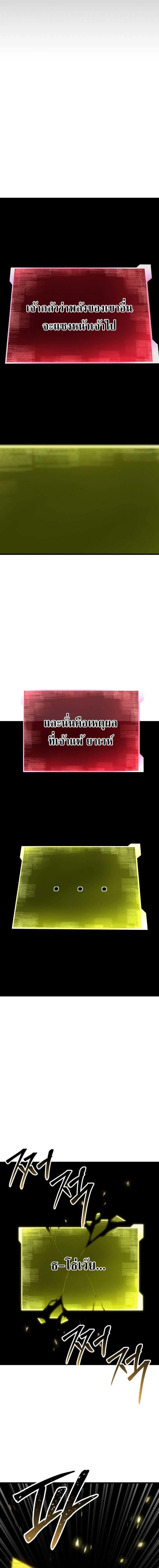 Absolute Necromancer ตอนที่ 96 page 21