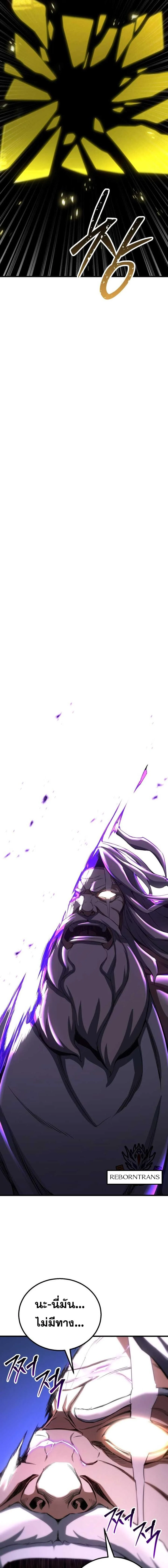 Absolute Necromancer ตอนที่ 96 page 22