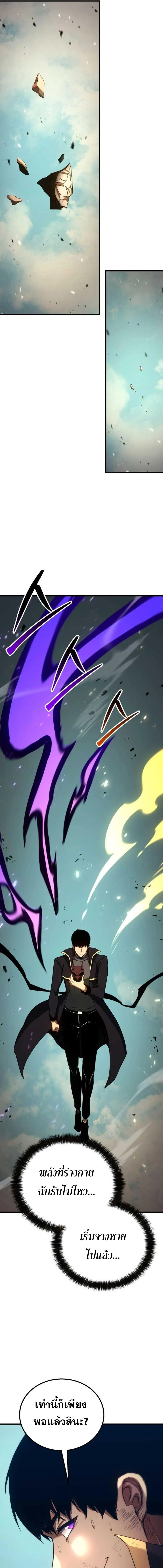 Absolute Necromancer ตอนที่ 96 page 24