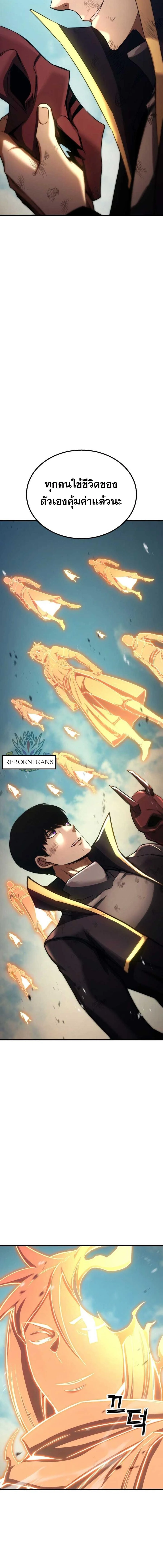 Absolute Necromancer ตอนที่ 96 page 25