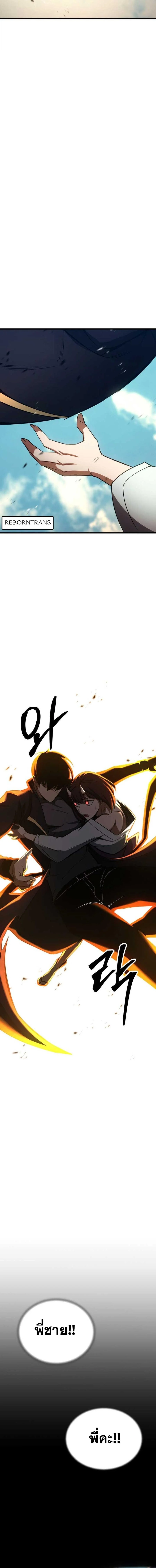 Absolute Necromancer ตอนที่ 96 page 27