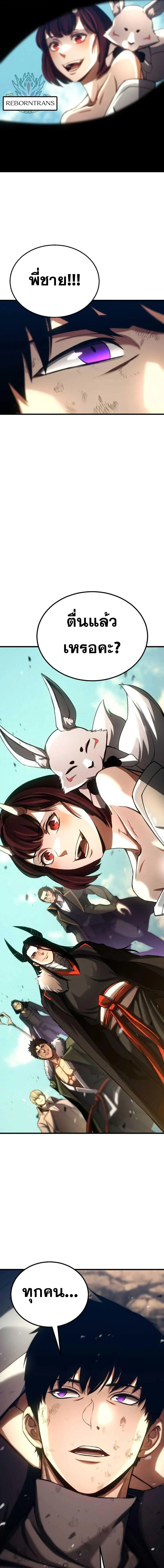 Absolute Necromancer ตอนที่ 96 page 28
