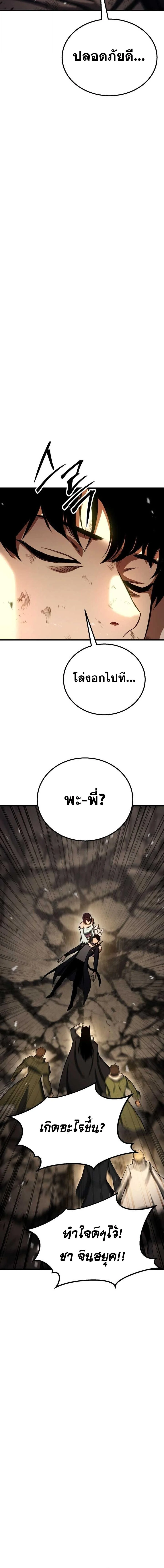 Absolute Necromancer ตอนที่ 96 page 29