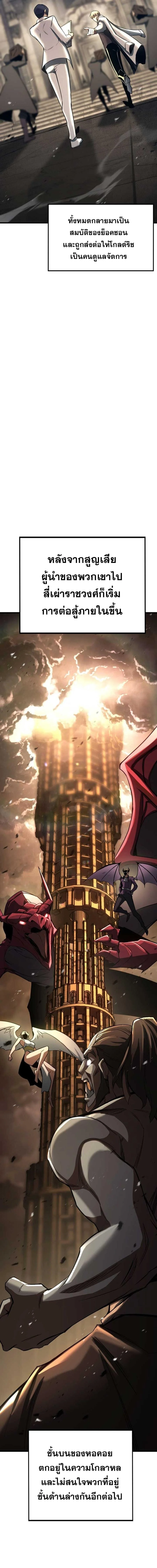 Absolute Necromancer ตอนที่ 96 page 31