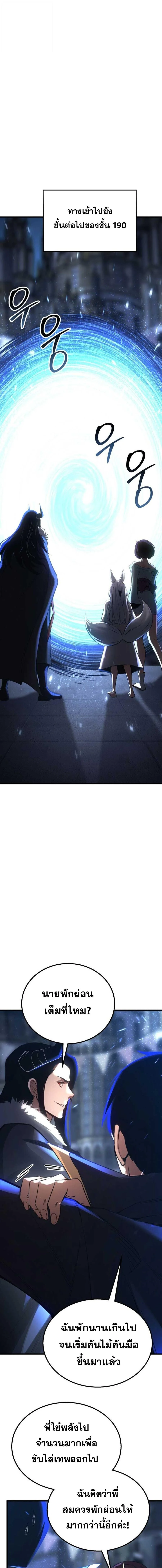Absolute Necromancer ตอนที่ 96 page 32