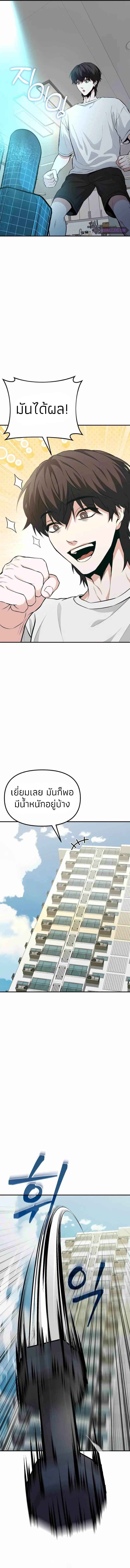 Absolute Person in Every Corner โทษที พื้นที่นี้ห้ามออก! ตอนที่ 2 page 10