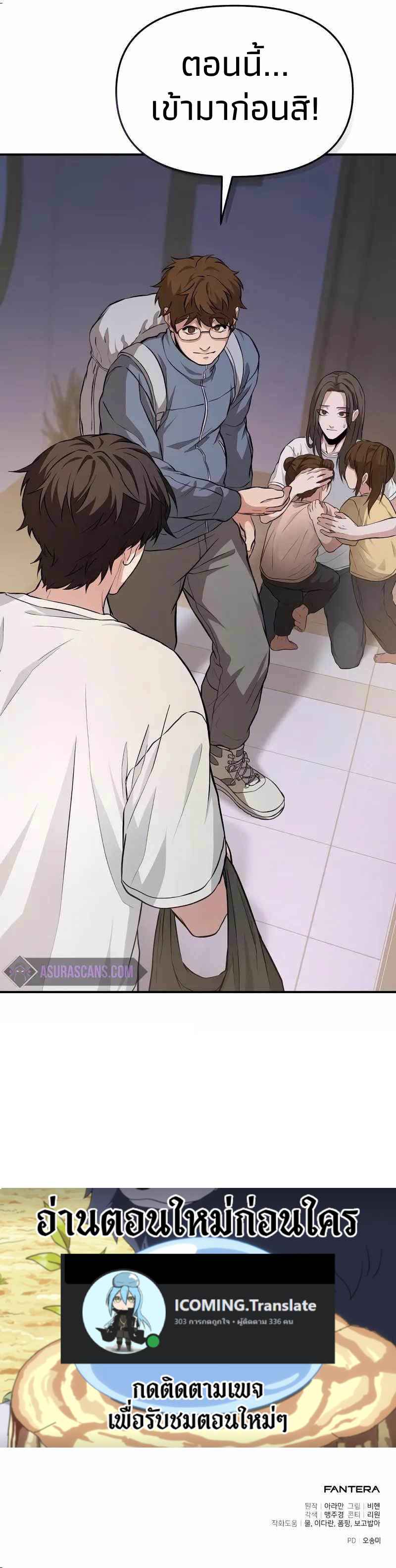 Absolute Person in Every Corner โทษที พื้นที่นี้ห้ามออก! ตอนที่ 4 page 20