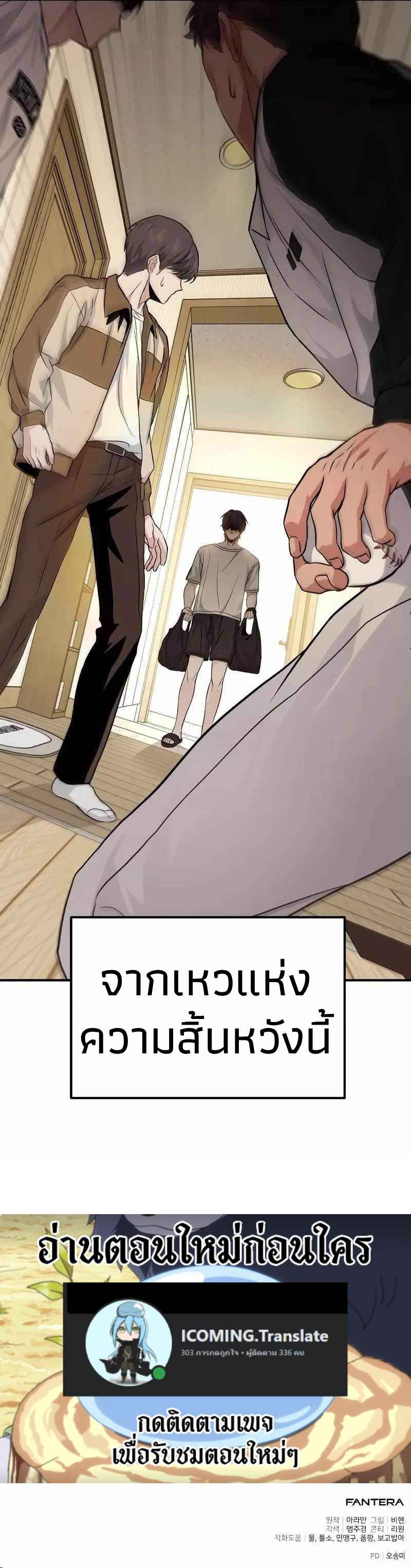 Absolute Person in Every Corner โทษที พื้นที่นี้ห้ามออก! ตอนที่ 7 page 18