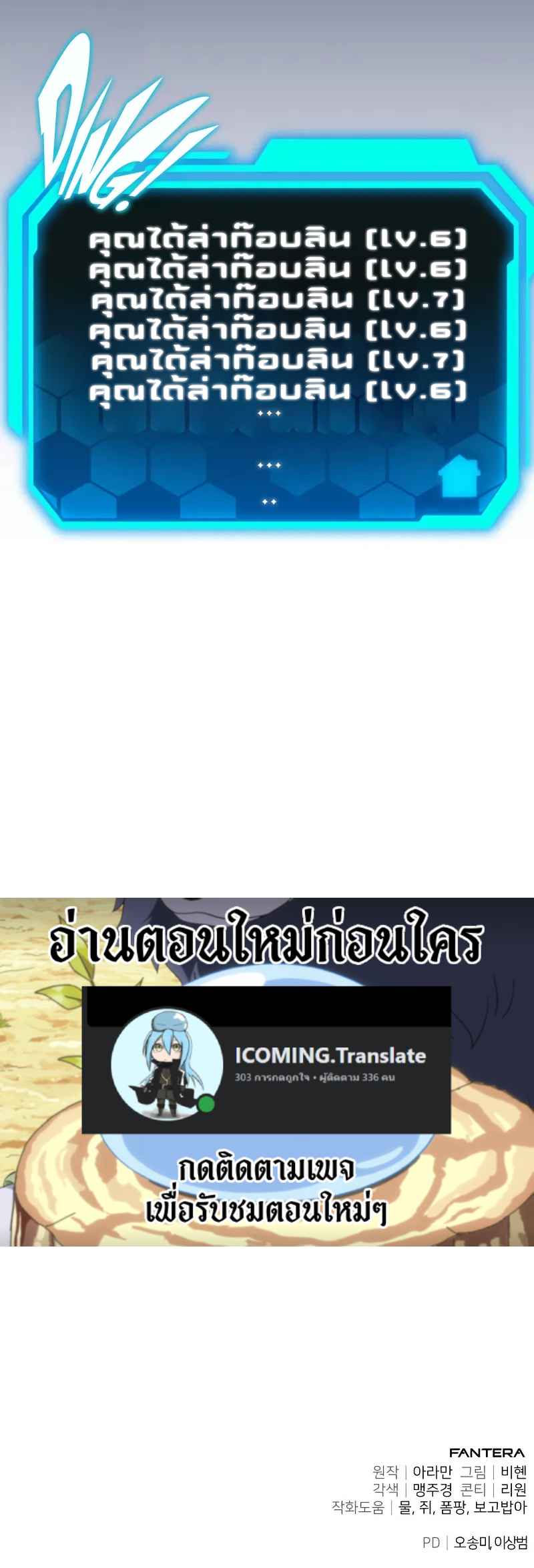 Absolute Person in Every Corner โทษที พื้นที่นี้ห้ามออก! ตอนที่ 11 page 15