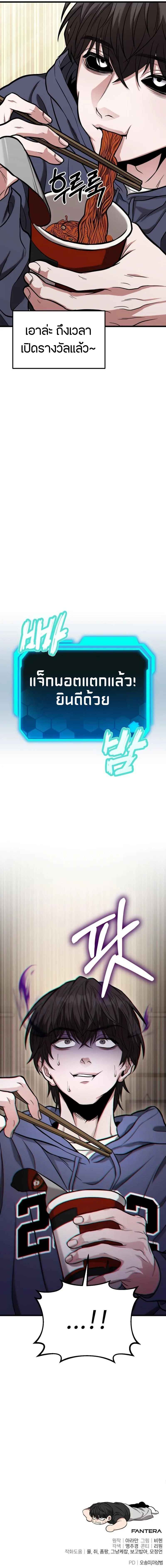 Absolute Person in Every Corner โทษที พื้นที่นี้ห้ามออก! ตอนที่ 14 page 21