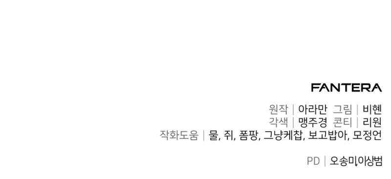 Absolute Person in Every Corner โทษที พื้นที่นี้ห้ามออก! ตอนที่ 15 page 23