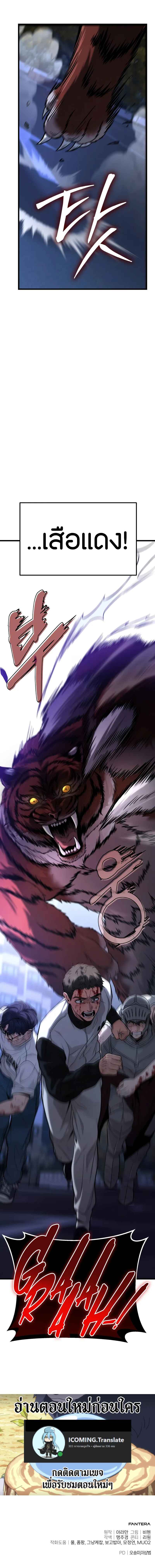 Absolute Person in Every Corner โทษที พื้นที่นี้ห้ามออก! ตอนที่ 16 page 12