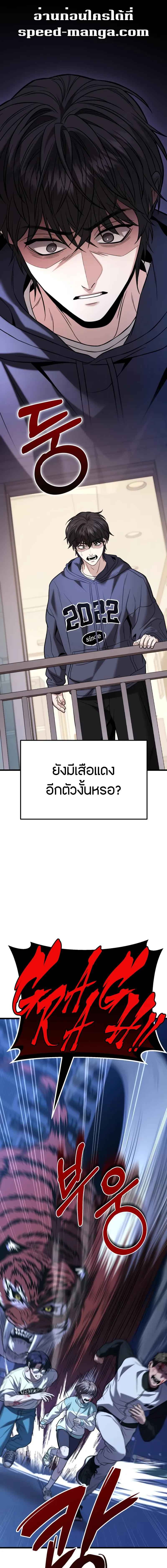 Absolute Person in Every Corner โทษที พื้นที่นี้ห้ามออก! ตอนที่ 17 page 0