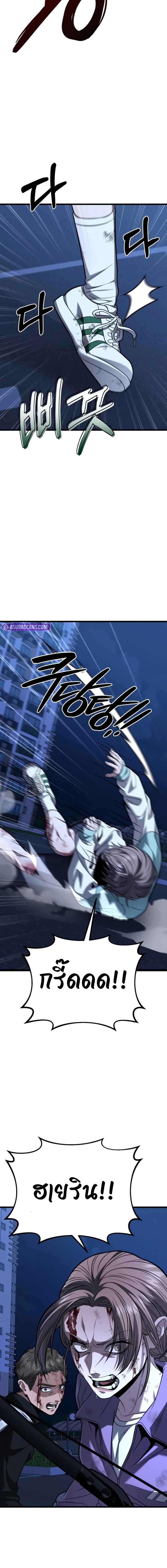 Absolute Person in Every Corner โทษที พื้นที่นี้ห้ามออก! ตอนที่ 17 page 1