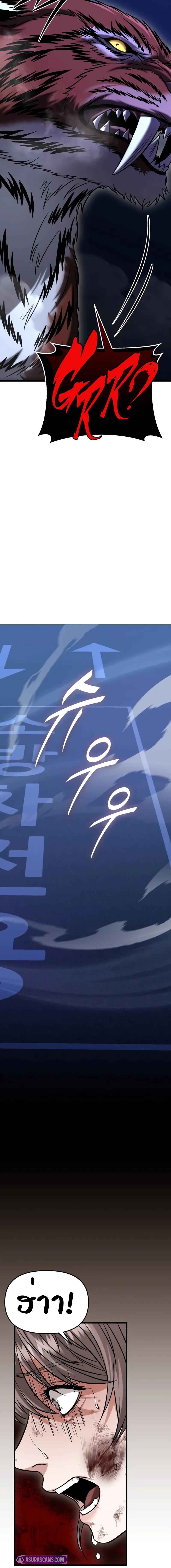 Absolute Person in Every Corner โทษที พื้นที่นี้ห้ามออก! ตอนที่ 17 page 4