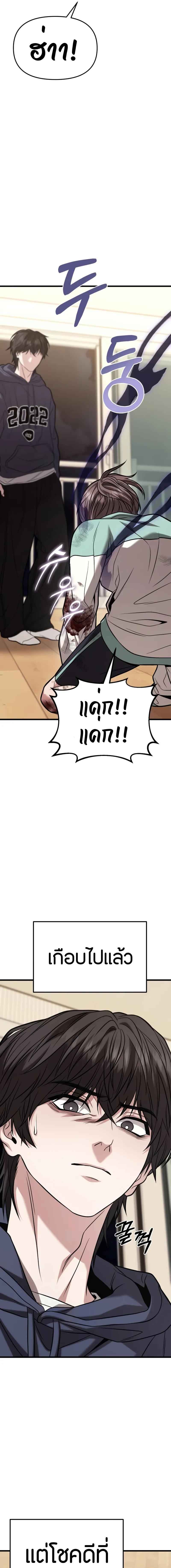 Absolute Person in Every Corner โทษที พื้นที่นี้ห้ามออก! ตอนที่ 17 page 5