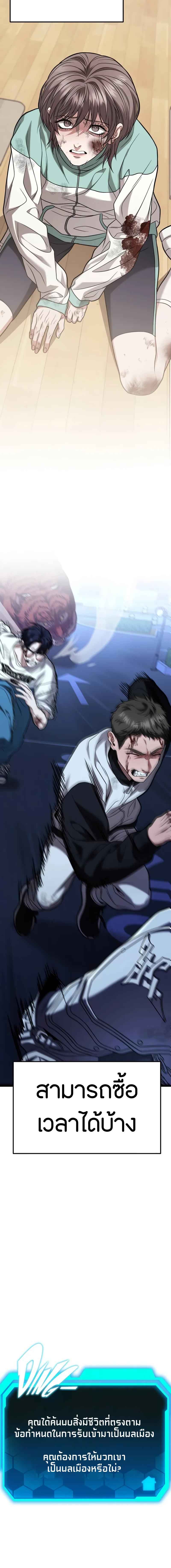Absolute Person in Every Corner โทษที พื้นที่นี้ห้ามออก! ตอนที่ 17 page 6