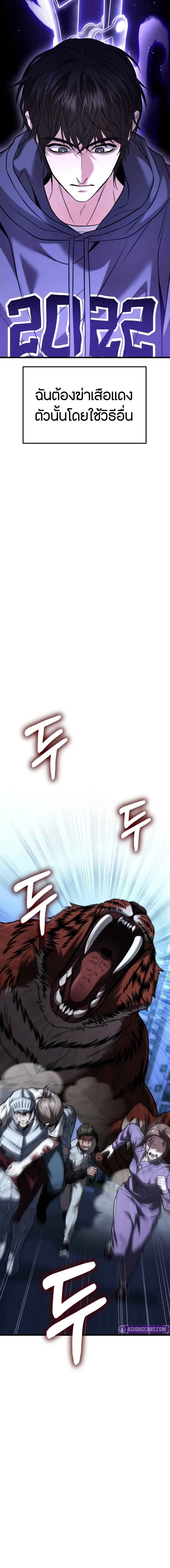 Absolute Person in Every Corner โทษที พื้นที่นี้ห้ามออก! ตอนที่ 17 page 9