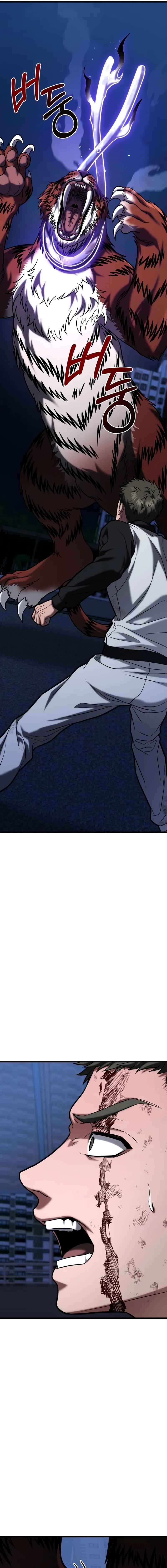 Absolute Person in Every Corner โทษที พื้นที่นี้ห้ามออก! ตอนที่ 17 page 15