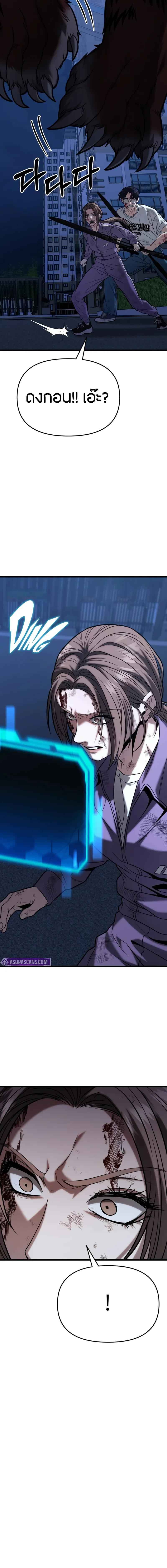 Absolute Person in Every Corner โทษที พื้นที่นี้ห้ามออก! ตอนที่ 17 page 16