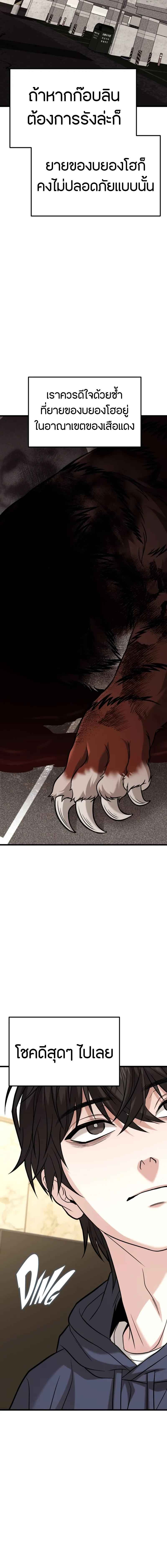 Absolute Person in Every Corner โทษที พื้นที่นี้ห้ามออก! ตอนที่ 17 page 21