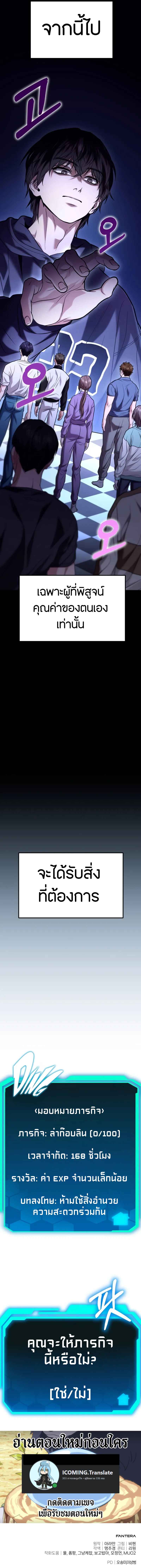 Absolute Person in Every Corner โทษที พื้นที่นี้ห้ามออก! ตอนที่ 17 page 26