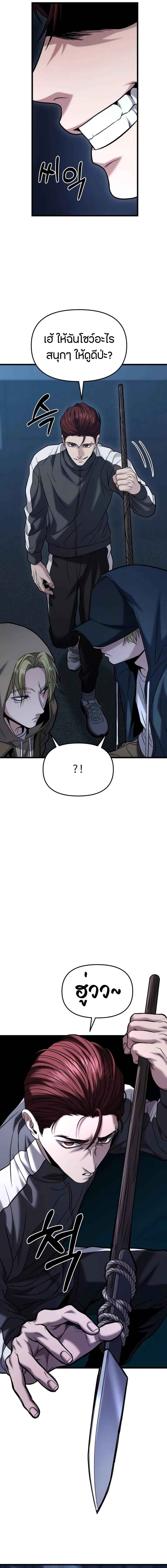 Absolute Person in Every Corner โทษที พื้นที่นี้ห้ามออก! ตอนที่ 18 page 3