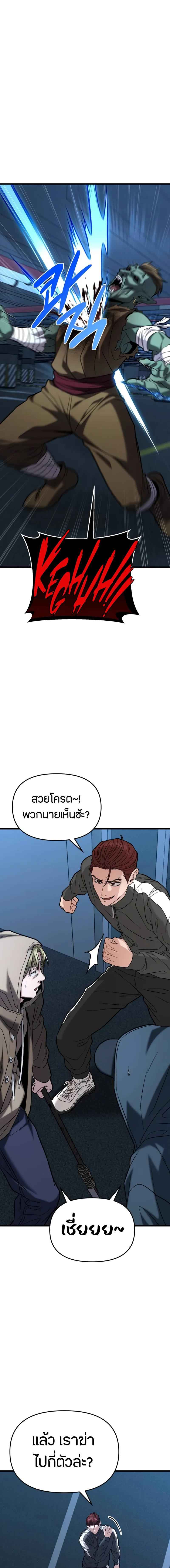 Absolute Person in Every Corner โทษที พื้นที่นี้ห้ามออก! ตอนที่ 18 page 5