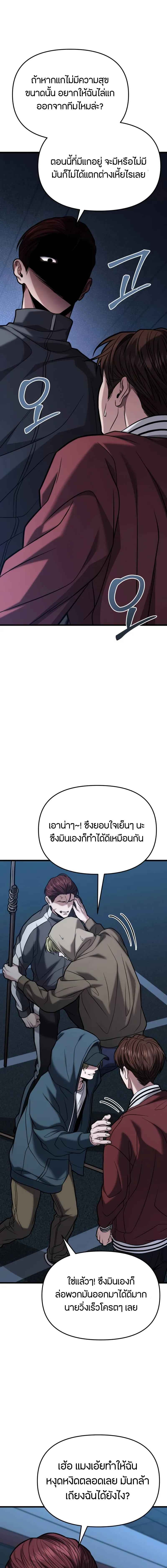 Absolute Person in Every Corner โทษที พื้นที่นี้ห้ามออก! ตอนที่ 18 page 9