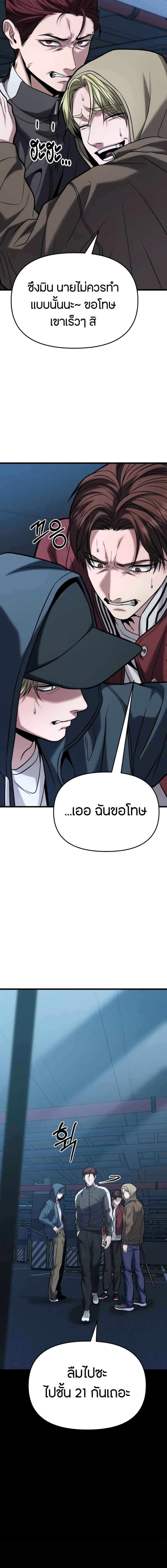 Absolute Person in Every Corner โทษที พื้นที่นี้ห้ามออก! ตอนที่ 18 page 10