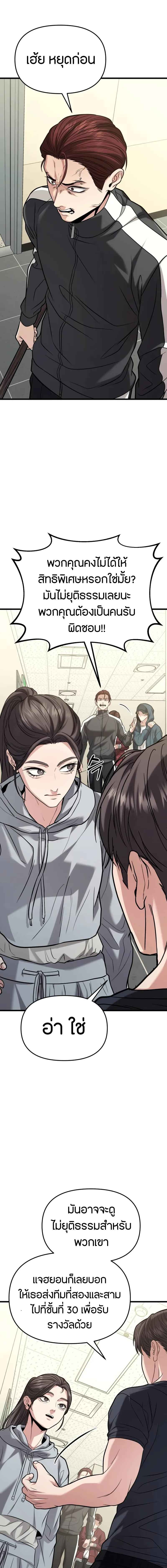 Absolute Person in Every Corner โทษที พื้นที่นี้ห้ามออก! ตอนที่ 18 page 15