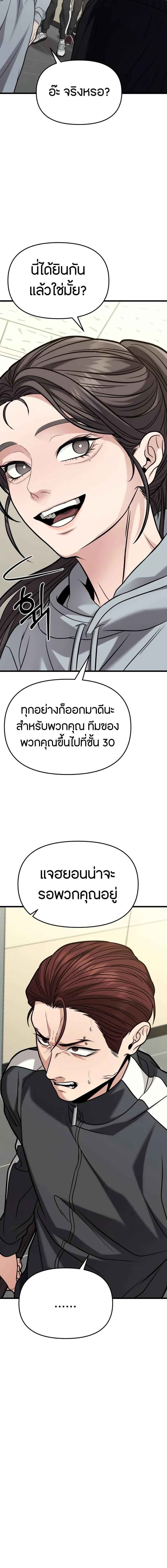 Absolute Person in Every Corner โทษที พื้นที่นี้ห้ามออก! ตอนที่ 18 page 16