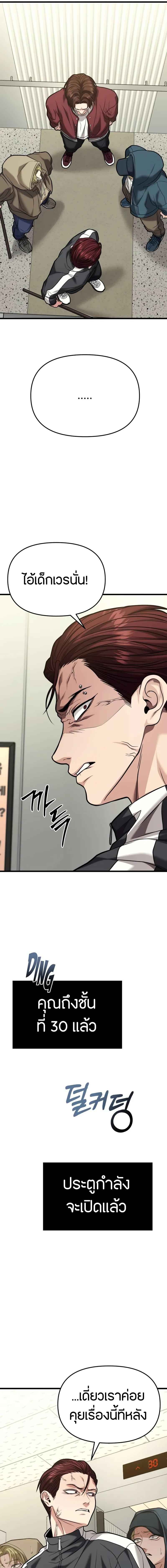 Absolute Person in Every Corner โทษที พื้นที่นี้ห้ามออก! ตอนที่ 18 page 18