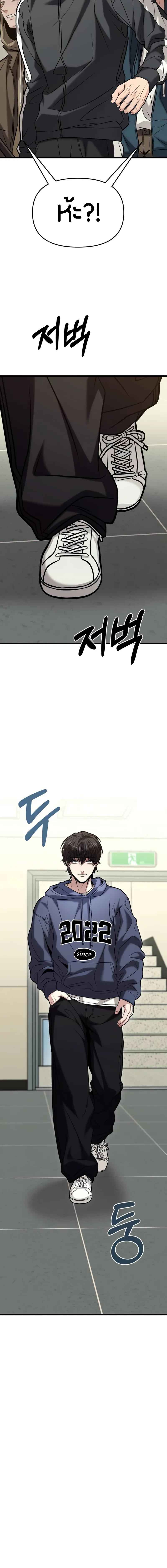 Absolute Person in Every Corner โทษที พื้นที่นี้ห้ามออก! ตอนที่ 18 page 19