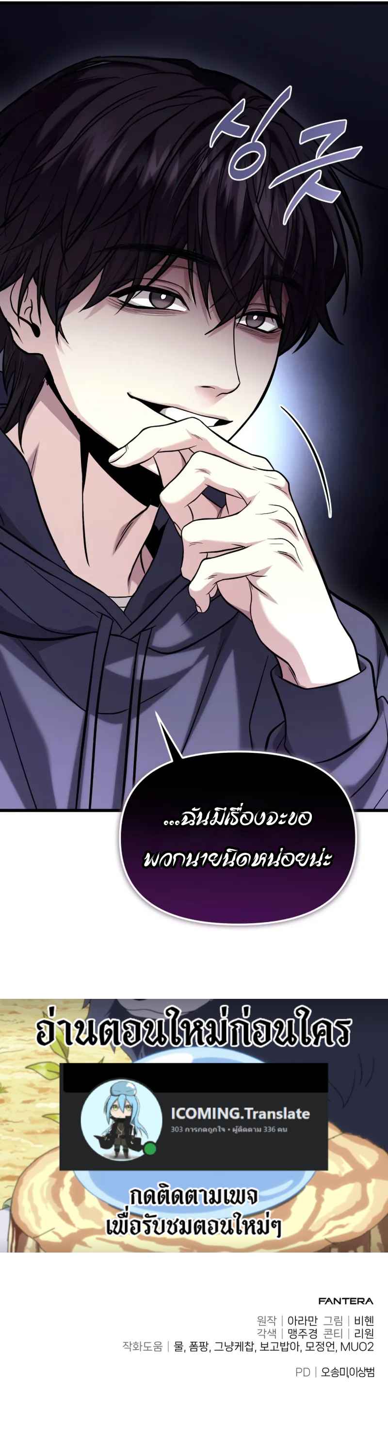 Absolute Person in Every Corner โทษที พื้นที่นี้ห้ามออก! ตอนที่ 18 page 22