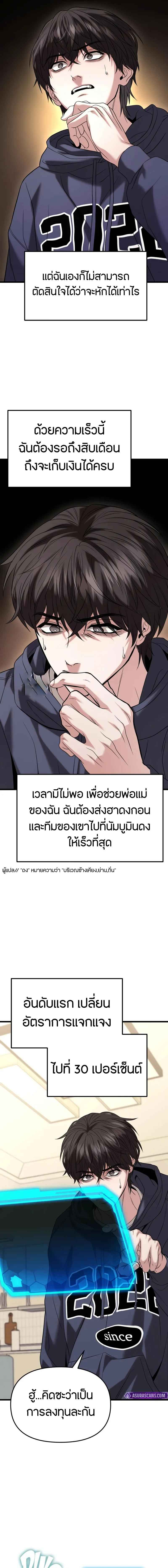 Absolute Person in Every Corner โทษที พื้นที่นี้ห้ามออก! ตอนที่ 19 page 7