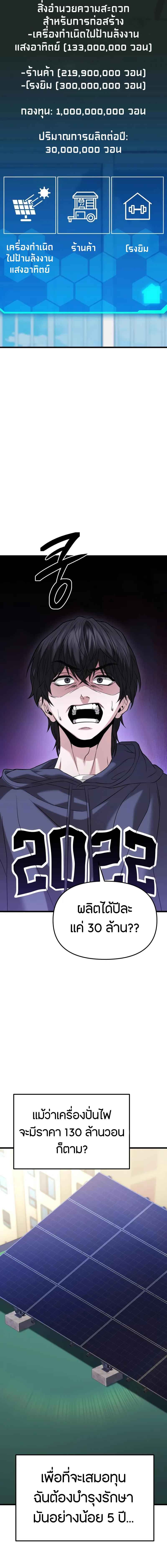 Absolute Person in Every Corner โทษที พื้นที่นี้ห้ามออก! ตอนที่ 19 page 10