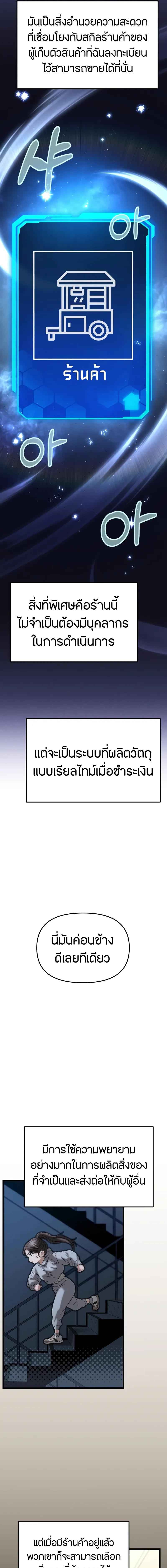 Absolute Person in Every Corner โทษที พื้นที่นี้ห้ามออก! ตอนที่ 19 page 13