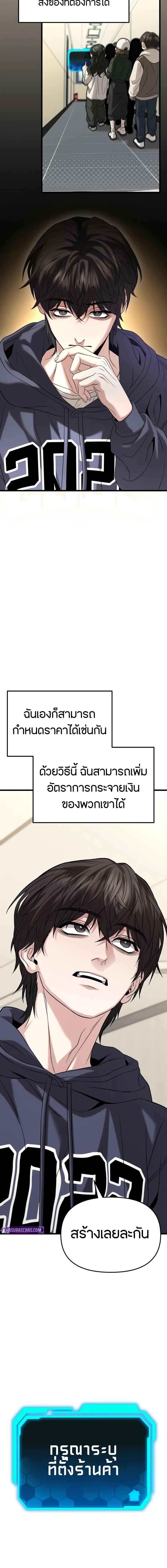 Absolute Person in Every Corner โทษที พื้นที่นี้ห้ามออก! ตอนที่ 19 page 14